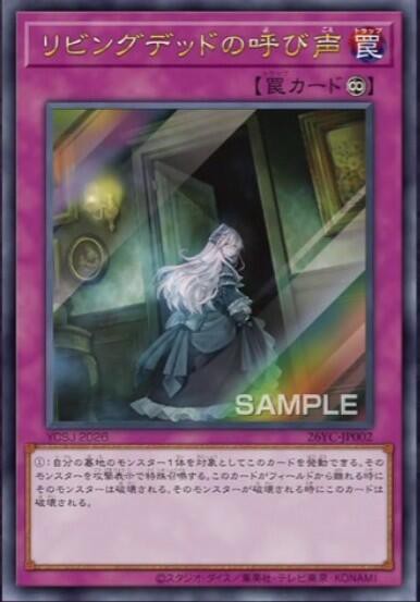 遊戯王OCG情報】YCSJ OSAKA 2026の賞品は『カオス・ソルジャー －開闢