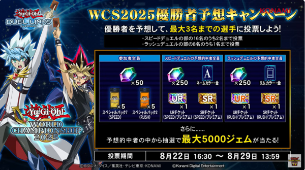 遊戯王マスターデュエル キャンペーン当選品 ホワイト スリーブ 白 未