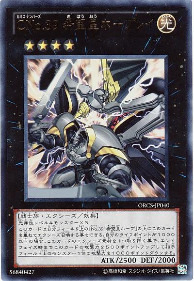 遊戯王OCG】重ねてエクシーズは便利すぎる : スターライト速報