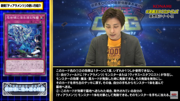 遊戯王OCG情報】パワー・オブ・ジ・エレメンツに『ティアラ