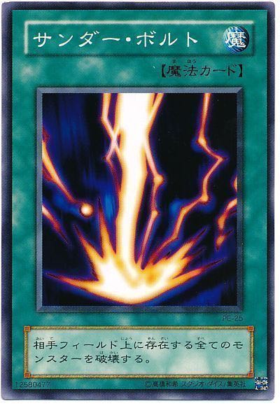 遊戯王カード 初期 サンダーボルト スーパーレアの通販 sum