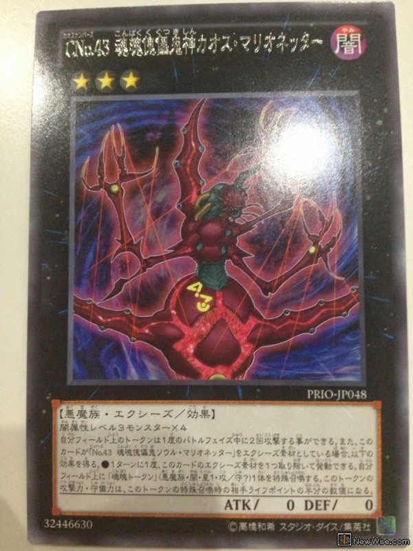 【全商品オープニング価格 特別価格】 遊戯王OCGフラゲ】PRIO 『CNo.43 魂魄傀儡鬼神カオス・マリオ 遊戯王OCG デュエルモンスターズ