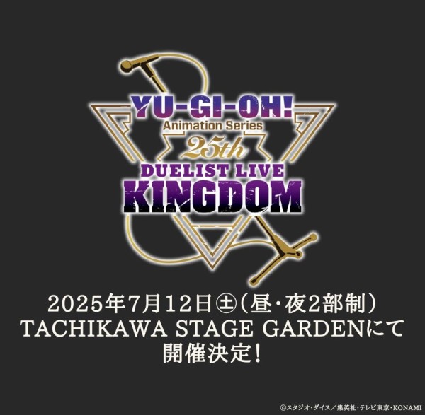 遊戯王情報】TVアニメ「遊☆戯☆王」シリーズ「25th Duelist