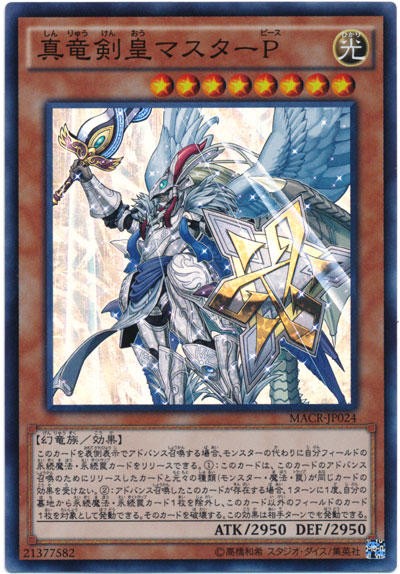 遊戯王大会結果】第7回遊戯王新倉敷CS チーム戦 優勝は【真竜壊獣 