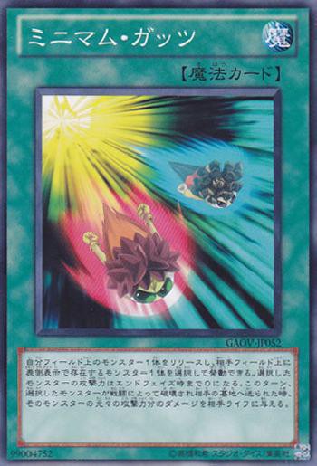 遊戯王ocg ミニマム ガッツやストイック チャレンジはロマンがあって楽しい スターライト速報 遊戯王ocg情報まとめ