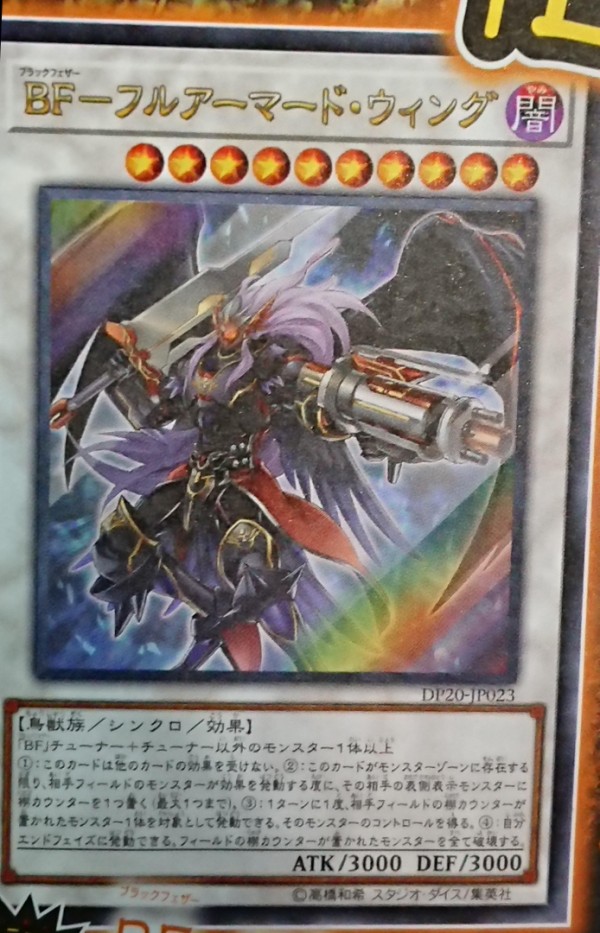 遊戯王ocg 強い新規でbfは更なる高みへ スターライト速報 遊戯王ocg情報まとめ