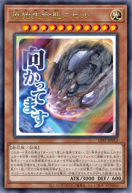 遊戯王スタ速】超希少 EU版 K9－04号 咒 ケーナイン ノロイ スター