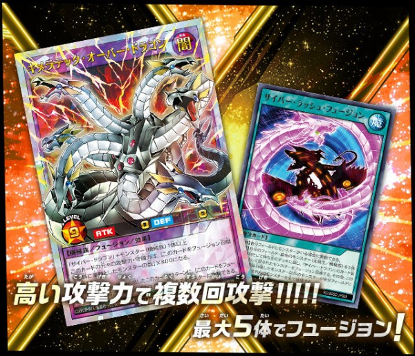 遊戯王ラッシュデュエル情報】ストラクチャーデッキ キメラ