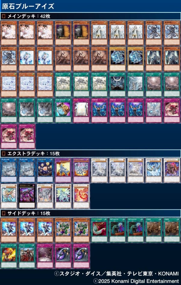 遊戯王 氷結界 優勝構築デッキ