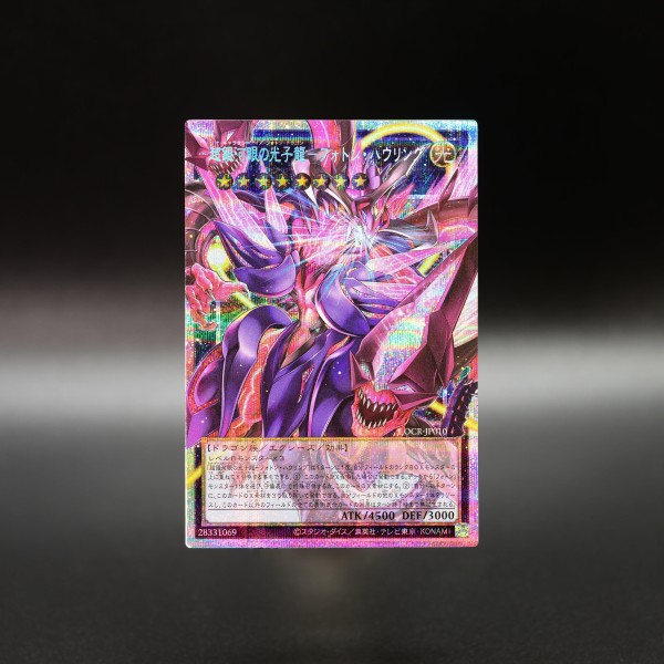 遊戯王OCG情報】『銀河眼の輝光子竜』、『GDロボ・オービタル 7