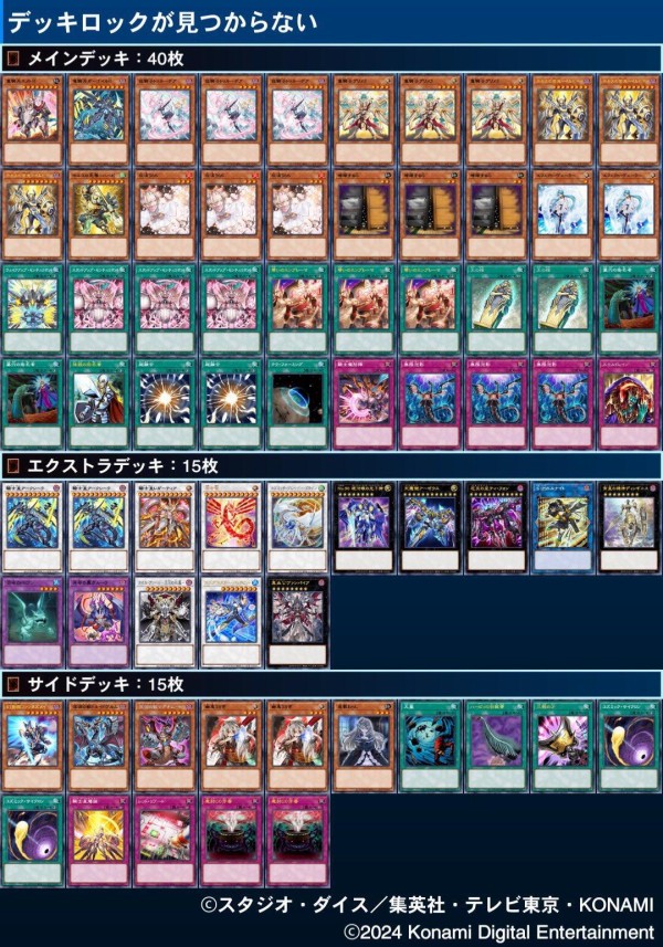 大会優勝ガチ構築済みデッキ 遊戯王 覇王 幻奏 メイン40枚 EXサイド各15枚 大会優勝ガチ構築済みデッキ 遊戯王 覇王 幻奏 メイン40枚 EX