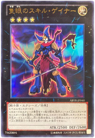 遊戯王OCG】「ズババ」「ガガガ」「ゴゴゴ」「ドドド」「魔人」「H-C