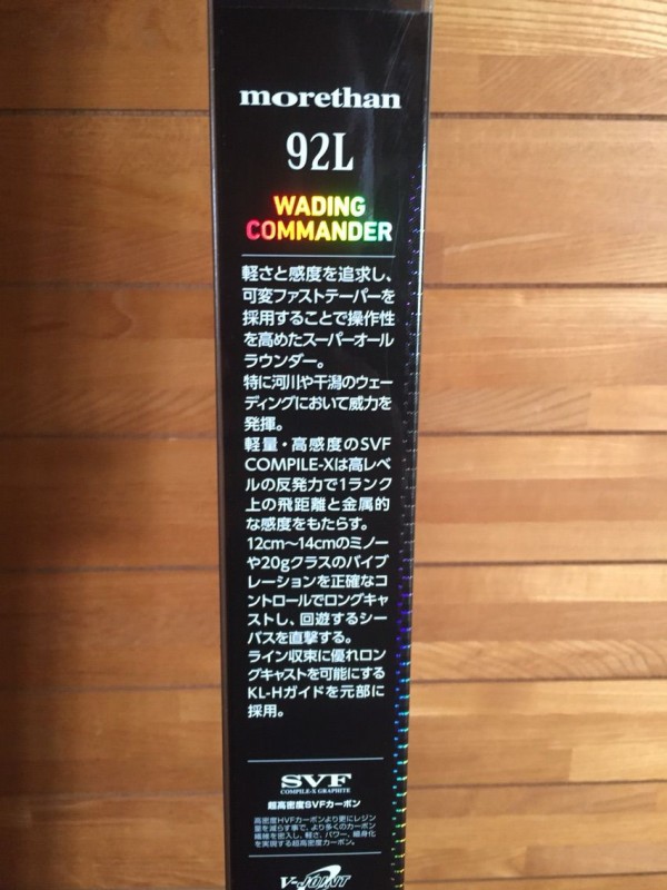 ダイワ モアザン 92L W : 本日も陸っぱり(？)から。