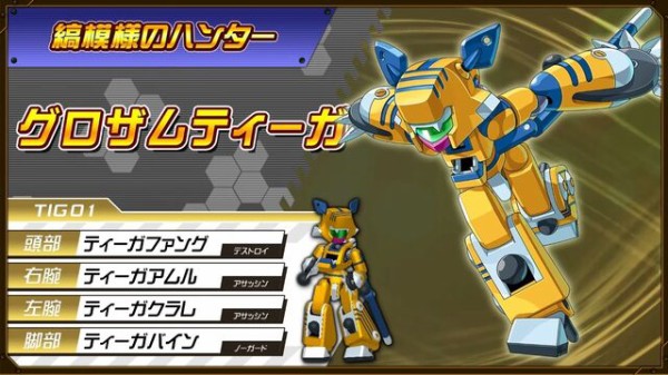 ▷ メダロットS 【グロザムティーガ】 : オタクのサブカルデッキ