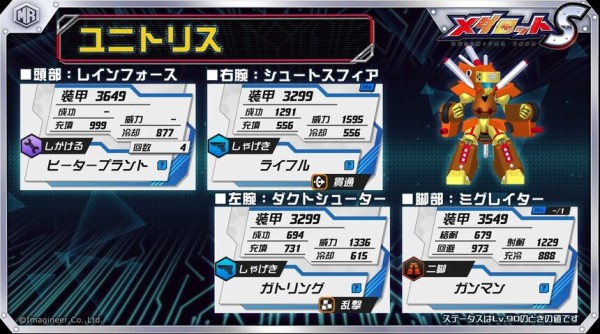 ▷ メダロットS【ユニトリス】 : オタクのサブカルデッキ