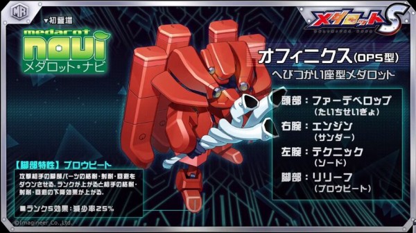 メダロット デッキ デッキ紹介｢メダロット The Final｣ - 芥茶の研究ノート