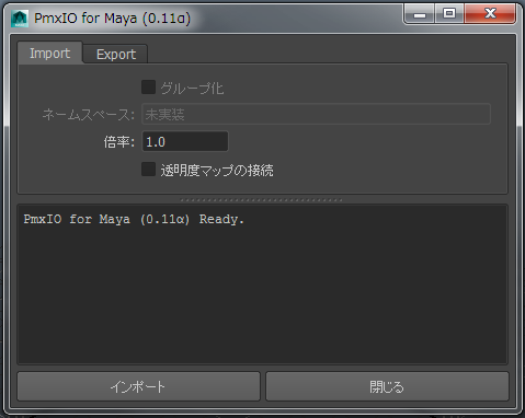 Mayaスクリプト Pmxio For Maya Trlab