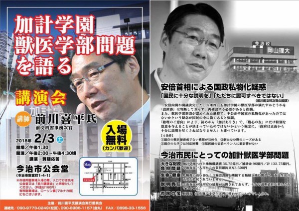 前川喜平さんの裏アカツイート メディアは持ち上げるわな 完全にアッチ系 地味に気になる速報