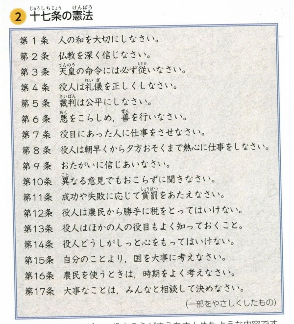 ６年 天皇中心の国づくり 指導案 単元計画 小学校社会ノマド 小学校社会科授業 指導案データベース