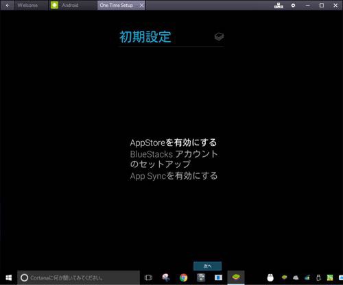 Win Windowsタブレットpcでandroidアプリも遊ぼう Bluestacks2 の使用レビュー マユ のgadget中心の生活