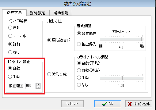 開発者より詳しい ボーカル抽出方法 歌声りっぷ アカペラ Acapella カラオケ Utagoerip Mazqのデカい音とウマい飯 Dtm