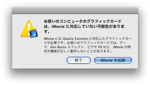 Usb接続のデュアルディスプレイ環境でimovie 08は使えない Mb Kuro Log