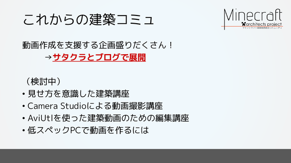 10 10放送 第二回saturday Craftまとめ 動画コンテスト イベント開催決定 マインクラフト建築コミュニティ