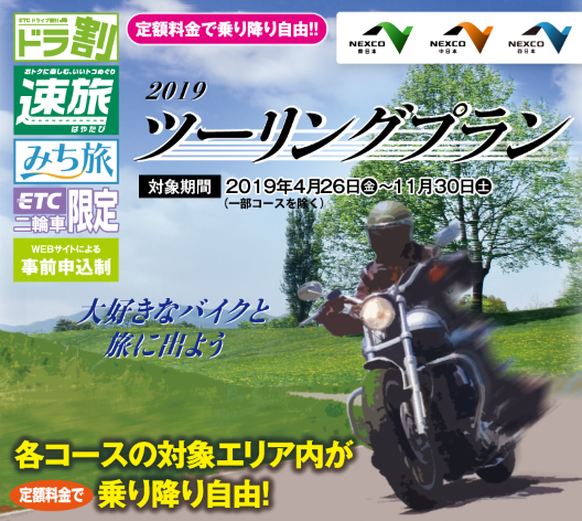 一泊ツーリングレポート 伊勢志摩サミット モーターサイクルショップアクトです