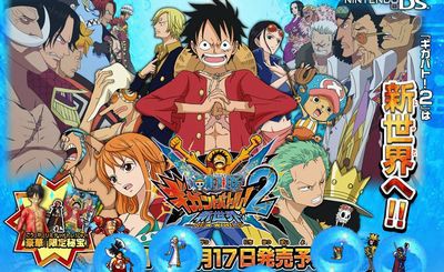 Ds ワンピース ギガントバトル 2 新世界 のpv公開 まだいblog