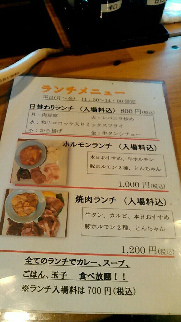 池下ホルモンセンター ご飯 カレー スープ 卵食べ放題 Md日誌 ラーメンと温浴施設 時々大盛
