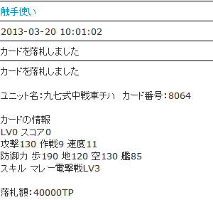 チハたん W ばんじゃーい アララギさんの影