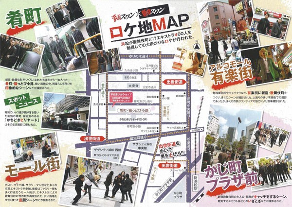 新宿スワンは浜松スワン 浜松に行くらー