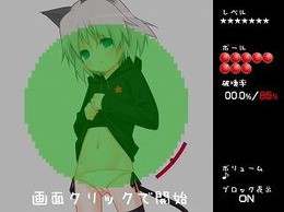 さーにゃをそんなめでみてみたい ｍｅａ 無料のエロゲで遊ぼう
