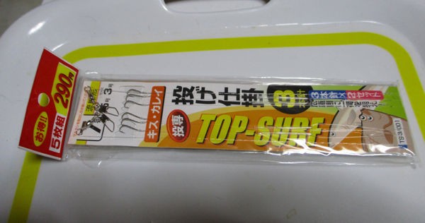 自作 キス仕掛けを自作してみる 初心者が一から釣りを始める