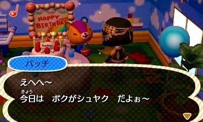 パッチの誕生日 2 10 めだかと森の記録