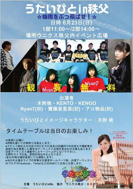 あの日見た花のような人 あいみょん 裸の心 Tokjo Feat 齋藤亜里菜 モノづくりっていいね