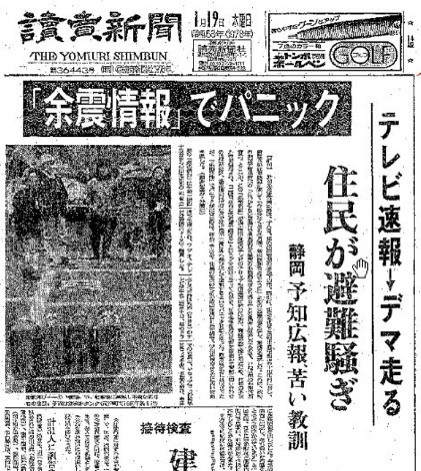火星からの侵入 パニックの社会心理学 再考 メディア リサーチ