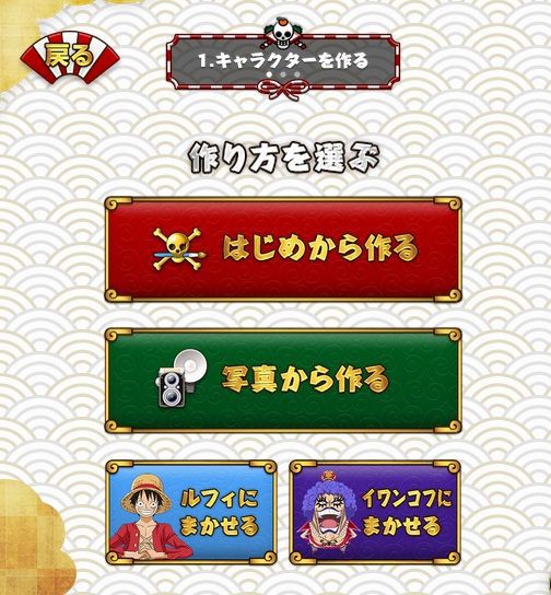 尾田栄一郎に年賀状を描いてもらう とっととスキルあげ太郎