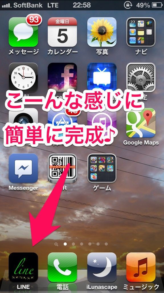 Cocoppa 簡単にオシャレなスマホにできちゃうアプリ Meetapps テスト