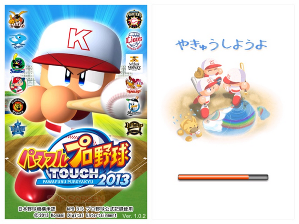パワフルプロ野球touch13 パワプロが超進化して13年度版配信開始 超絶クオリティを満喫せよ Meetapps