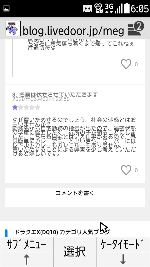 面白いコメントいただいたのでお返事しましょ 基本ボッチのドラクエ１０