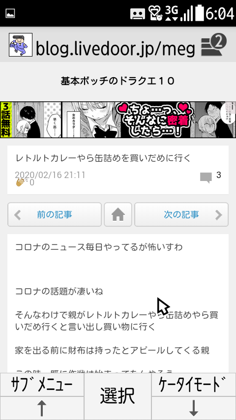 面白いコメントいただいたのでお返事しましょ 基本ボッチのドラクエ１０