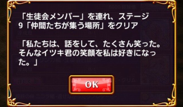 クロマグ 進化素材系ミッション一覧 黒猫のウィズ攻略日記