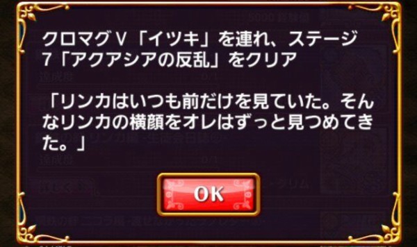 クロマグ 進化素材系ミッション一覧 黒猫のウィズ攻略日記