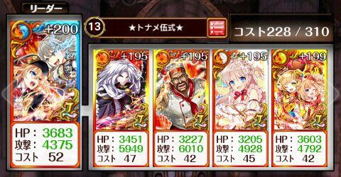 魔道杯対策 賢王 俐 伍式 15段 を７ターンでクリア 黒猫のウィズ攻略日記