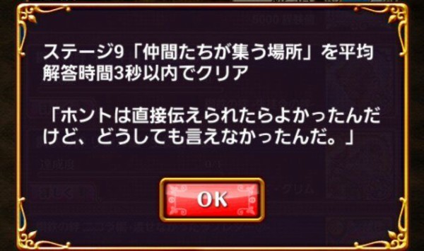 クロマグ 進化素材系ミッション一覧 黒猫のウィズ攻略日記