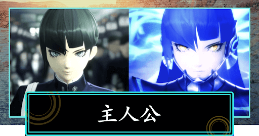 メガテン5 力型主人公のスキル構成教えてくれｗｗｗ 真 女神転生 攻略まとめ