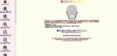 夢占いのサイト Megmilk Chocoのblog