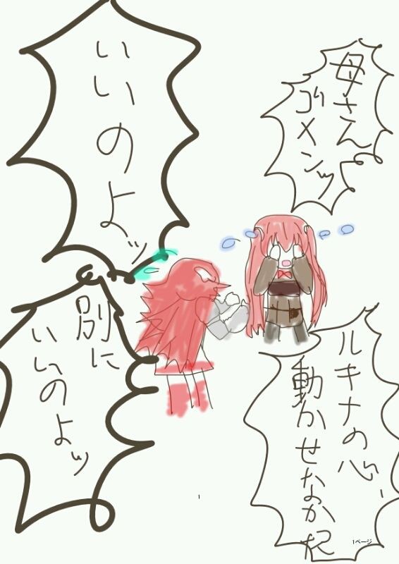 ファイアーエムブレム覚醒漫画を描きました ククナの時間