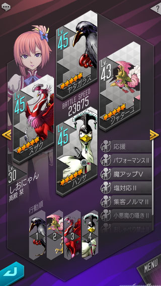 D2メガテン この防衛パーティ 何してきそうに見える デュエル D2メガテンまとめ 女神速報 ｄ ２真 女神転生リベレーション